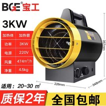공업용 열풍기 공사 현장 자동차 농업용 온실 비닐하우스, 3KW 업그레이드 모델 220V