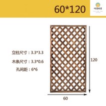 나무펜스 울타리 대형 정원 발코니 우드 휀스, 60X1202매부터