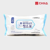 [다이소]베이킹소다 청소포 25매입(대형)-1031543, 1개