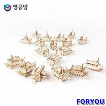 ForU907 영공방 교육용시리즈 한산대첩과 학익진 조립 목재모형 방학숙제 조립키트
