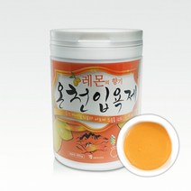 입욕제 레몬 880g 비누 배스밤 바스붐 DIY 만들기, 1개