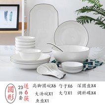해외 식기 세트 가정용 4인용 레드 그릇 ins 식기 심플 토기-134704, 14.원형 23개 그림 6젓가락, 단일옵션