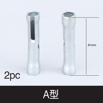 차량용 화물차 이동식 캠핑용 12v 24v 온풍기 무시동히터 범용 렌치 점화 플러그 주차 히터 이중 사용 슬리브 액세서리 글로우 수리 제거 도구 2 개, [01] A