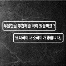 정육점 고기집추천 가게꾸미기 포인트 매장 인테리어시트지 챈스커스텀디자인, 옐로우