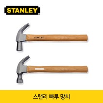 스탠리 빠루 망치 나무자루 13oz 16oz, STHT51339-8