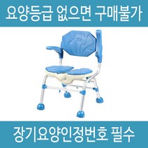 복지용구 목욕의자 ASC-103 노인 어르신 환자용 욕실의자 실버용품, 일반대상자 15%, 15%
