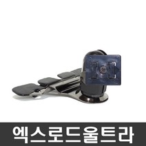 NDSHOP CD모바일거치대 네비게이션거치대 차량용거치대, 12) 엑스로드울트라