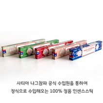 고급 인센스 힐링타임 요가향 명상 향기 좋은 인도 나그참파 인센스 스틱 5종, 2.포지티브 바이브