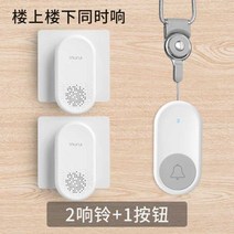 노인 어르신 환자 무선 목걸이 응급 비상 간호 호출 벨 호출기 노인호출기, B개
