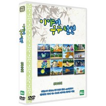 [DVD] 이야기 구구절절 : 용화산 전설 (1Disc)