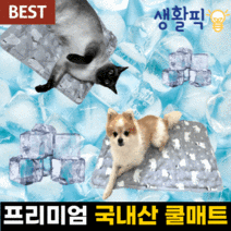 생활픽 강아지쿨매트 강아지쿨방석 강아지여름방석 애견쿨매트, 생활픽 폴라베어 쿨매트 대형(L)