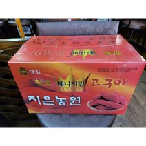 지은농원 베니지민 꿀고구마 드림정고구마, 특 3kg