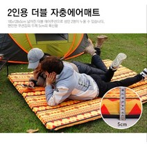 아웃도어 휴대용 자동공기충전매트 자충 에어매트 M004 2인용 슬리핑패드 캠핑 차박 1개임 2개구매시 배송혜택 리뷰추첨, 레드예로우