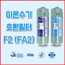 FA2(F2) 한일 JP-109R 프리미엄 이온수기필터 실속형, 2차필터