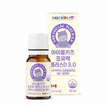 아이클키즈 신생아 돌아기 유아 어린이 유산균 플러스 비타민D 400IU 영양제 10ml, 포유락 플러스D 3.0 10ml 1개