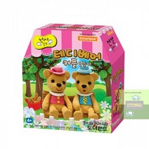 천사점토_테디베어_커플_만들기 E271, 상세페이지 참조