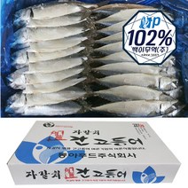 국내산 자갈치 간고등어(자반), 4kg내외 (20~24마리), 1개