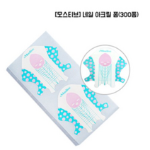 (정품) 모스티브 젤폼지/아크릴폼지 100폼 300폼 스캅춰 젤연장 손톱연장 네일폼지, 모스티브 아크릴폼지100t