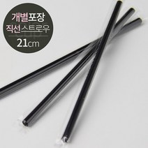GS 스트로우 직선 개별포장 (D7x21) 10000개 갈색, 단품없음