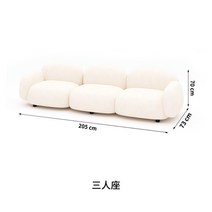 조약돌쇼파 곡선 클라우드 3인용 구름 소파, 3인승 램스울