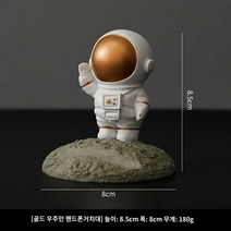 미니어처 거실 소품 장식인형 좁은 아들 인테리어 여성 장식품 카페 우주인, 우주인 핸드폰 거치대 금