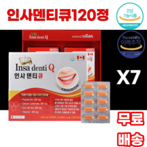 인사덴티큐 캐나다 댄티 DENTI 프로폴리스 칼슘 비타민C 치아건강 뼈건강 근육기능 물과함께 탄산칼슘 남녀노소 누구나 부모님 어르신 어른 선물 옥수수수염 이빨 이 치아 옥수수, 7박스, 120정