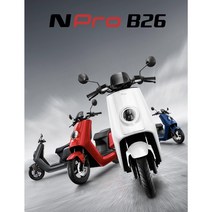 NIU NPRO 니우엔프로 B26 보조금 없이 누구나 구매 가능, 화이트