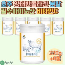 호주산 양태반 플라센타 콜라겐 프락토올리고당 분말 태반콜라겐 호주양태반 플라센타 가루 메티오닌 알라닌 아르지닌 50대 60대 여성 태반콜라겐 효능 PLACENTA COLLAGEN