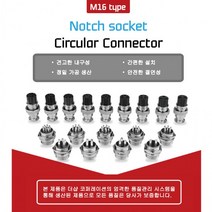 AAD26846816mm 3핀 써큘러 원형 커넥터 항공단자 N16-03 GX16, CFC16 포함세트