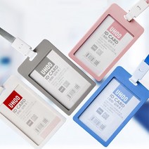 가로 세로 명찰 사원증 학생증 출입증 목걸이 플립커버 컬러 케이스 줄 포함, 세로형-인디핑크