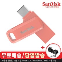 [샌디스크cf600배속extremepro] 샌디스크 USB 메모리 SDDDC3 피치 C타입 OTG 3.1 대용량 + 데이터 클립, 512GB