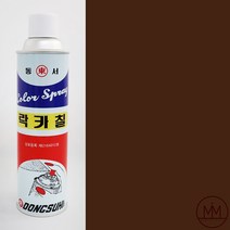[다크브라운] 갈색락카스프레이 밤색락카 진밤색 나무색스프레이페인트 브라운컬러 락카 흙색 황토색 / 범민 스프레이락카, 다크브라운 [dark brown], 1개
