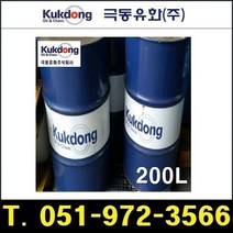 극동유화 비수용성절삭유 ACRO CUT 1115 200L, 상세페이지 참조