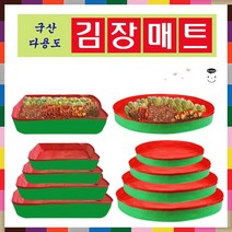국산 사각원형김장매트모음 놀이매트 다용도매트, 1장