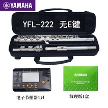 Yamaha 플루트 악기 전문가 의 성인 학생 연주 c-tune 오픈 홀 폐쇄 홀 yfl222yfls2 테스트 등급, yfl-222