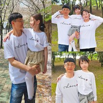 베베왕국 러브 가족티 패밀리룩 커플티 아동 가족 단체티 돌 사진 촬영 의상 반팔 긴팔 티셔츠