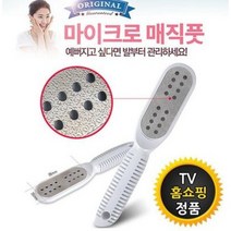 (총판업체) 마이크로 매직풋 발뒤꿈치각질제거 다이소 올리브영, 매직풋1개