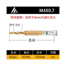 스크류기 티타늄 도금 다용도 복합탭 m3 m10, 6542 티타늄코팅탭M4 0.7