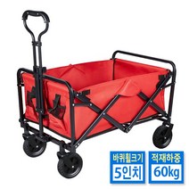3초완성 아웃도어 접이식 캠핑 웨건 소형 5인치 바퀴 카트 72X48.5X90cm 왜건 손수레, 레드
