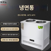 육수 냉장고 냉면육수냉장고 업소용 식당 2말 외말 Henuo 한국 냉면 수프 냉장고 에너지 절약형 스테인레스 스틸 상업용 얼음 양동이 냉면 얼음 밸러스트 수프 양동이 상업용 냉동 양동이, 남비 덮개