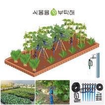 식물을부탁해 텃밭자동급수기용 쏙쑥 묘목 채소 스프링클러세트 화초 물주기 - 시간당 20L