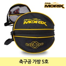 프로모릭스 축구공가방