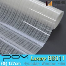 [우리홈시트] 자외선차단 건물 썬팅 필름 아파트 망입유리 창문시트지 사생활보호 포브 POV88011, (폭)127cm x (길이)50cm