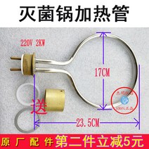 스테인리스 진공 챔버 발생기 누수 산업용 몰딩 연구, 17CM 일반 난방 튜브 2 kw