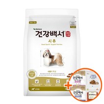 건강백서 시츄 2kg, 건강백서(시츄), 건강백서(시츄)