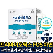 종근당 프리바이오틱스 FOS 프락토올리고당 프리바이오스틱 포스 갈락토올리고당, 30포, 9개