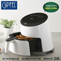 [기펠]트위스터 대용량 에어 프라이어, 단일속성