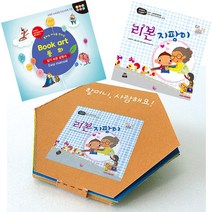 더조은키즈 북아트 동화(리본 지팡이)