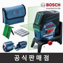 보쉬 정품 GCL 2-50 CG 그린라인레이저레벨기 콤비레벨기 블루투스 수직수평기