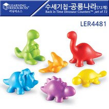 수세기칩) 공룡나라(72개)Dinosaur Counters 돌봄교실 홈스쿨 수학교구 학습교구 소근육발달